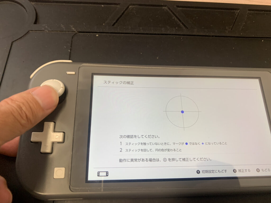 スティックが壊れているNintendo Switch Lite