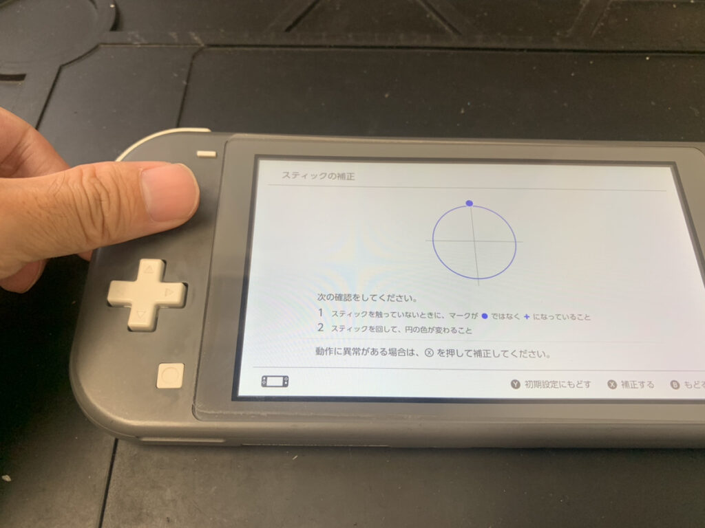 スティック交換後のNintendo Switch Lite