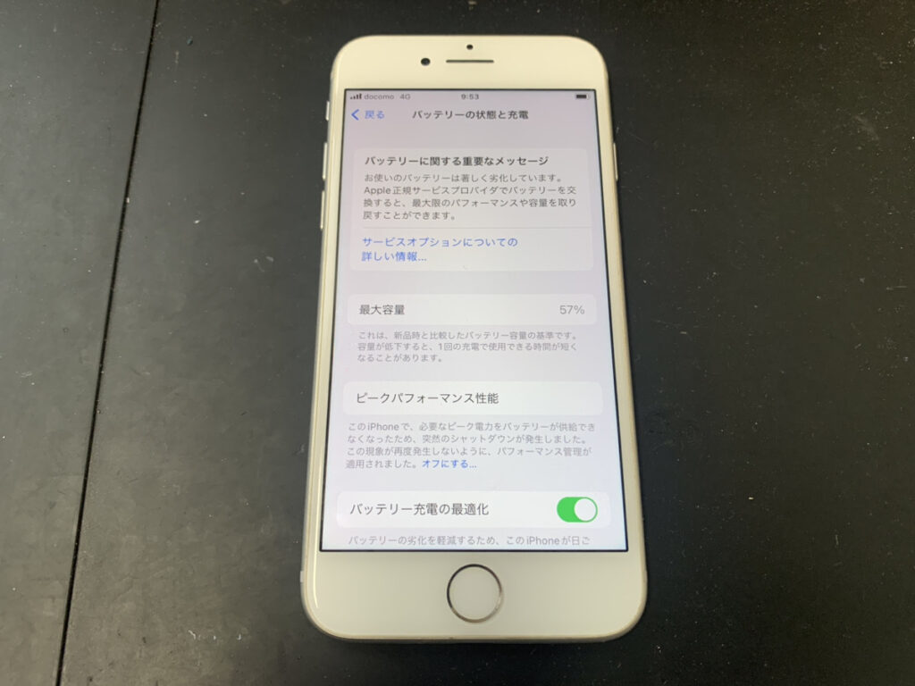 バッテリーが劣化しているiPhone8