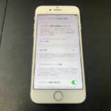 バッテリーが劣化しているiPhone8