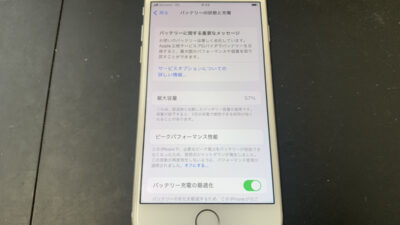 バッテリーの最大容量が『57%』にまで劣化したiPhone8の修理