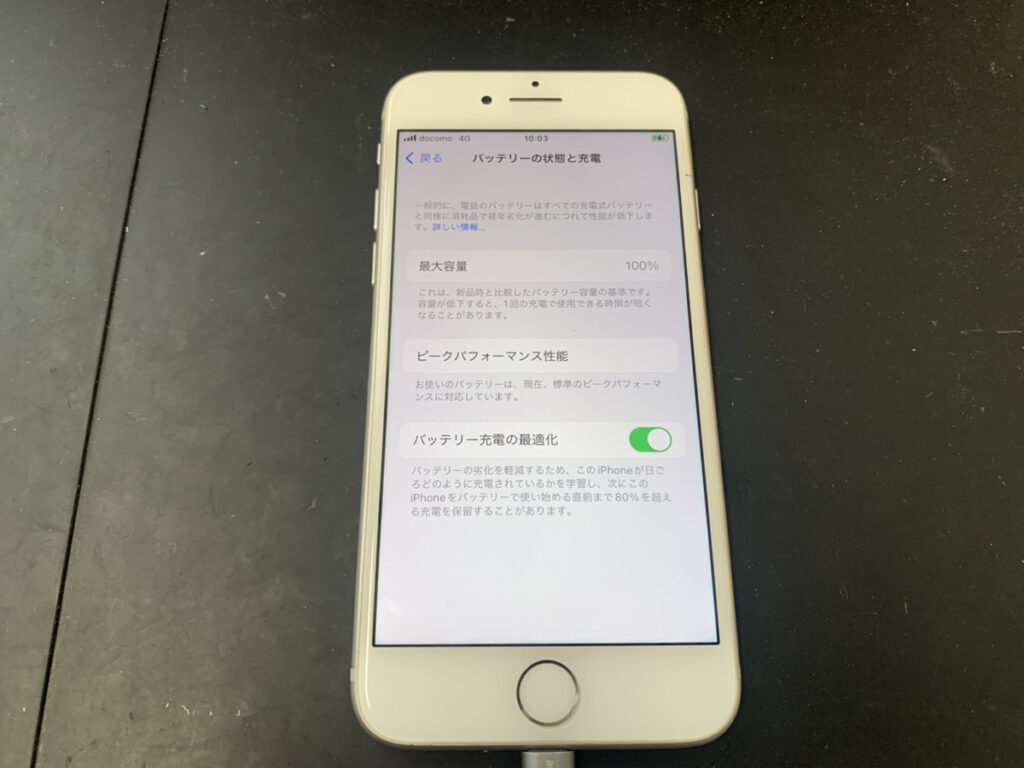 バッテリー交換後のiPhone8