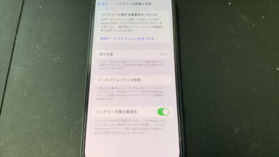 突然電源が切れるようになったiPhone12のバッテリー交換