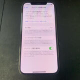 バッテリーが劣化しているiPhone12Pro