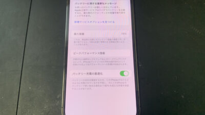 突然シャットダウンするようになったiPhone12Proのバッテリー交換