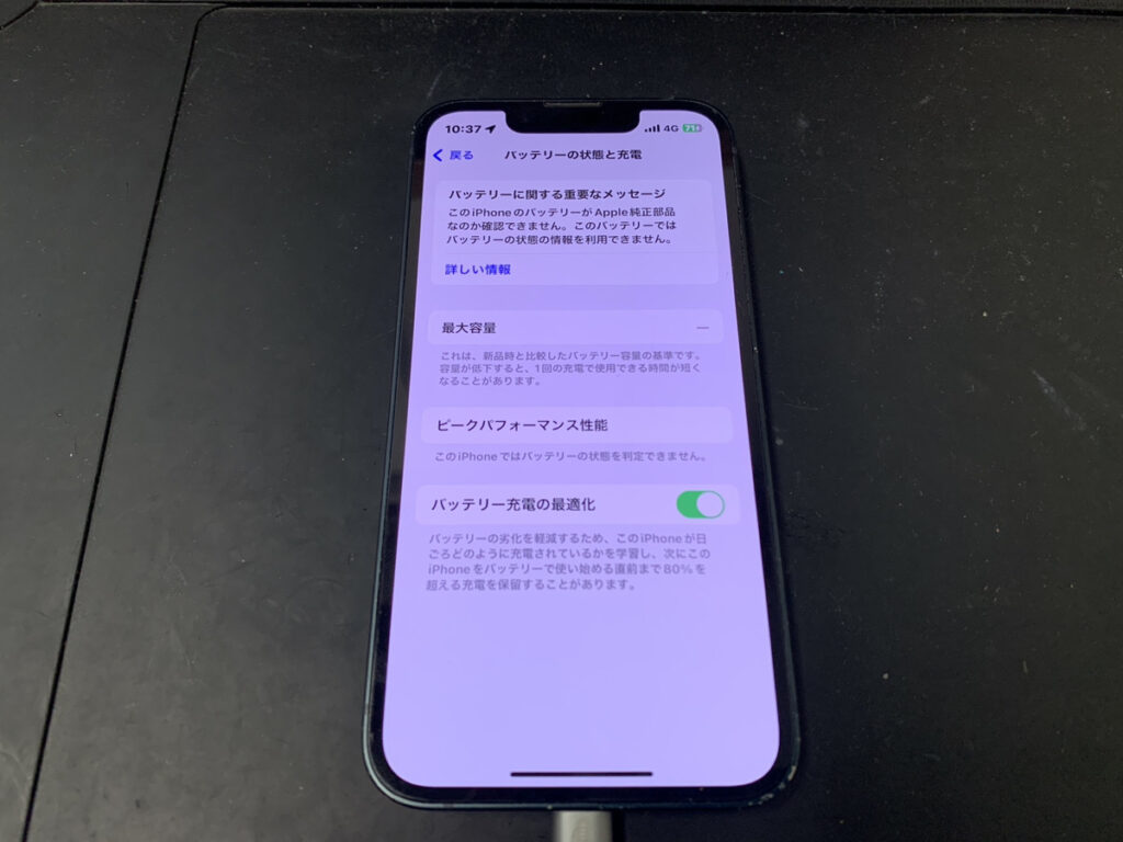 無事復旧したiPhone12