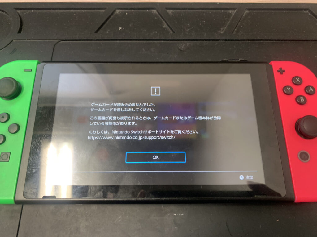 ゲームカードを読み込めないNintendo Switch