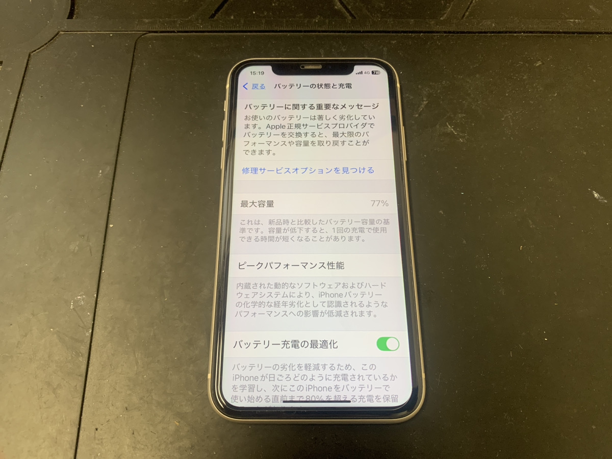 バッテリーが劣化しているiPhone11