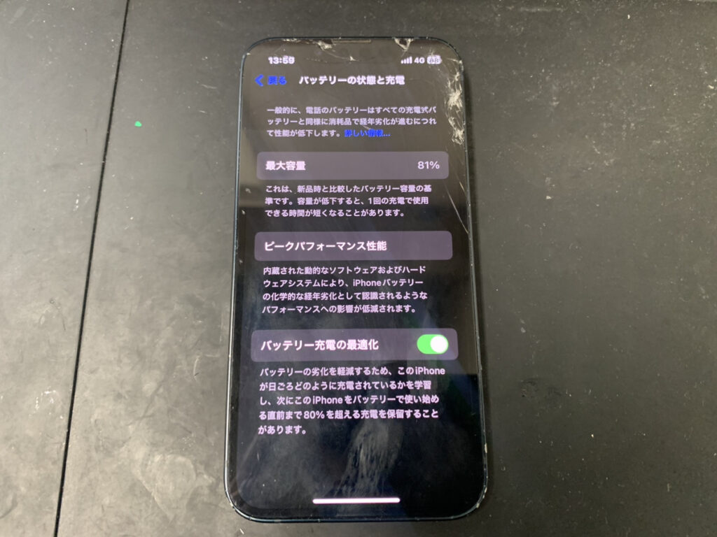 画面が割れているiPhone13mini