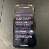 画面が割れているiPhone13mini