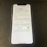 バッテリーが劣化しているiPhone11