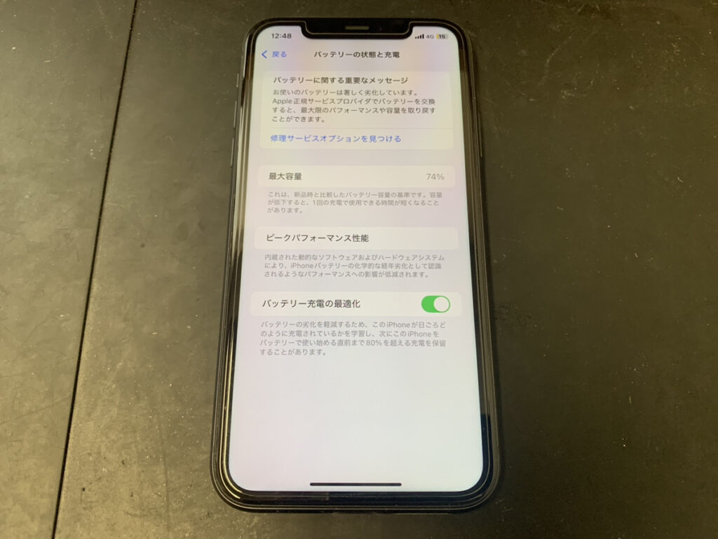 バッテリーが劣化しているiPhone11