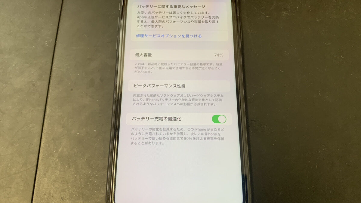 寒い季節は特にiPhoneのバッテリーが劣化する？