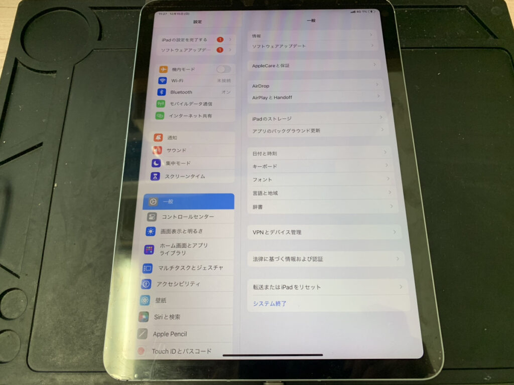 画面交換後のiPad Air4