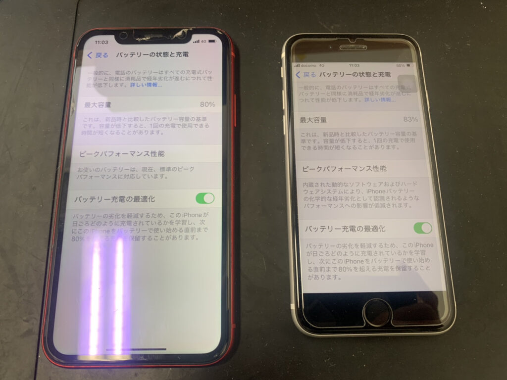 バッテリーが劣化しているiPhoneXRとSE2