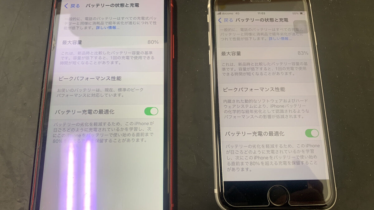 iPhoneXRとSE2の二台同時バッテリー交換も承っています！