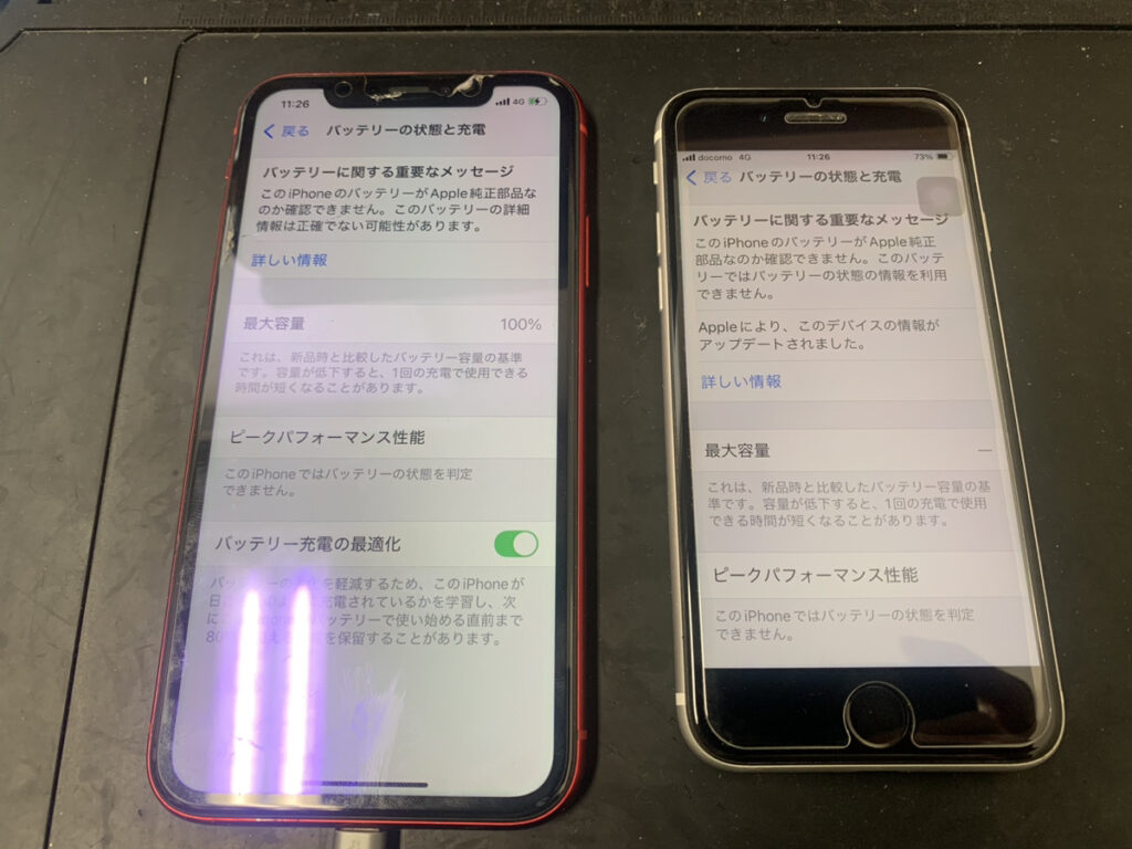 バッテリー交換後のiPhoneXRとSE2