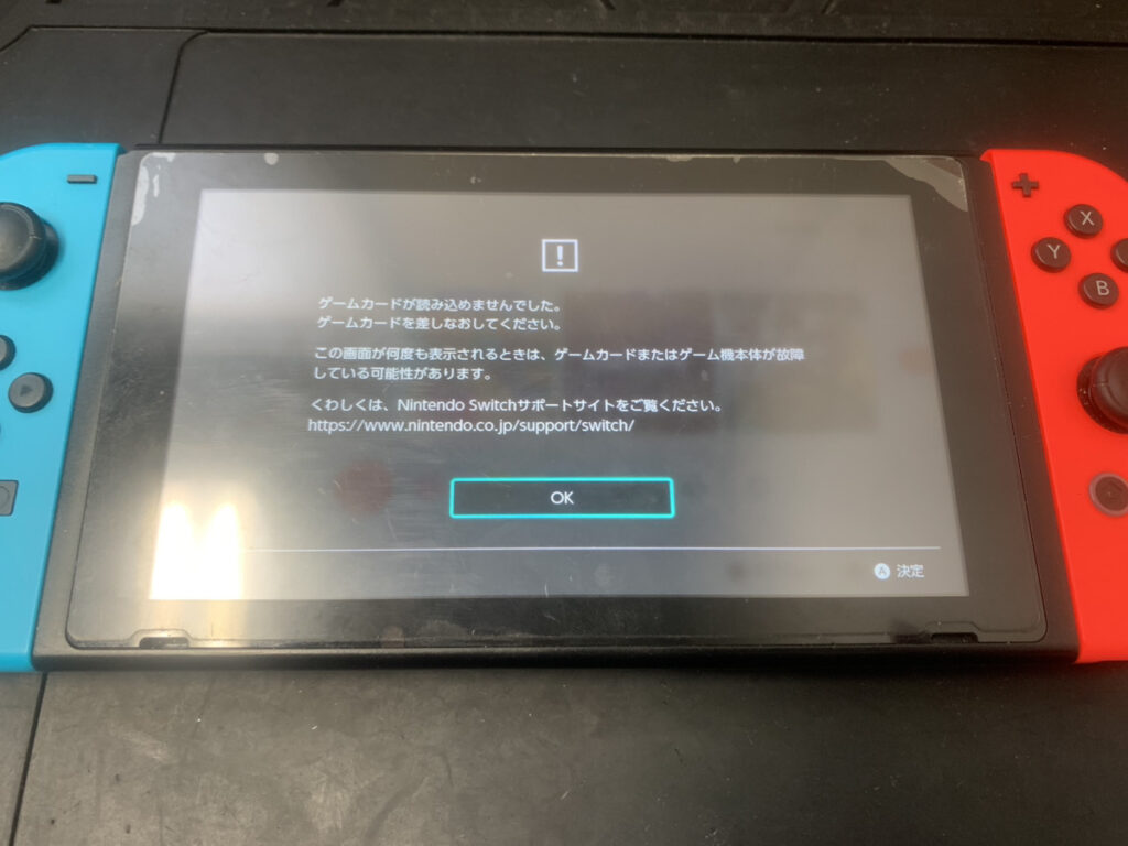 ゲームカードを読み込まないNintendo Switch