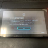 ゲームカードを読み込まないNintendo Switch