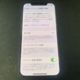 バッテリーが劣化しているiPhone12