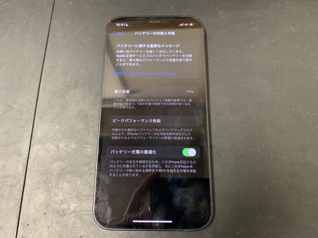 バッテリーが劣化しているiPhone12