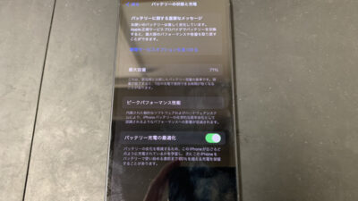 バッテリーの最大容量が『71%』にまで劣化したiPhone12の修理依頼