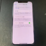 バッテリーが劣化しているiPhone12