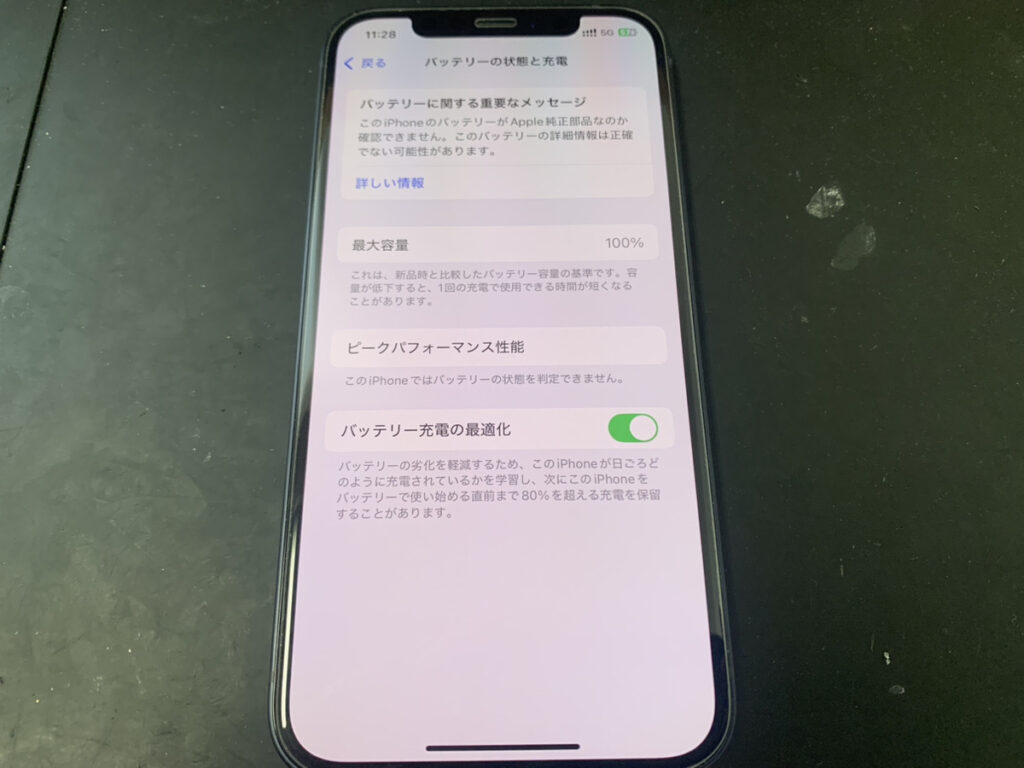 バッテリーを交換したiPhone12