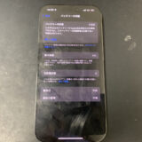 充電ができなくなったiPhone15Pro