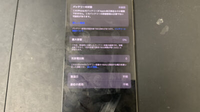 バッテリーの最大容量が0%⁉充電ができなくなったiPhone15Proの修理