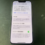 バッテリーが劣化しているiPhone13Pro