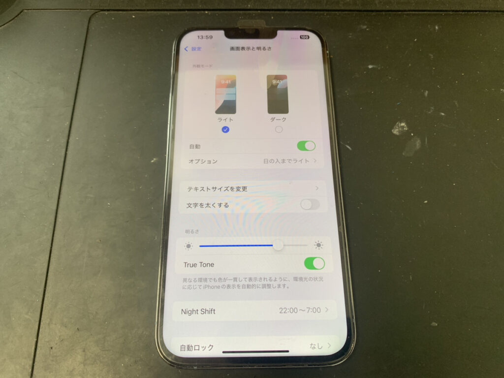画面交換後のiPhone13ProMax