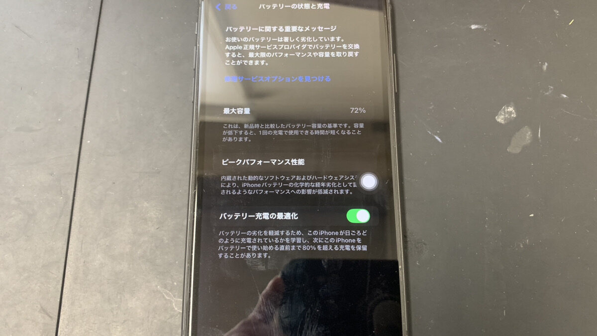 iPhone11もまだまだ使える！？古い機種もバッテリー交換で長持ちに！