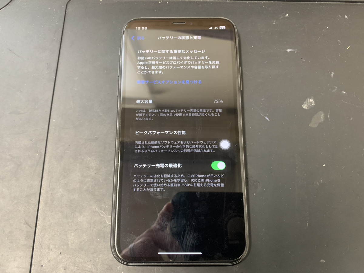 バッテリーが劣化しているiPhone11