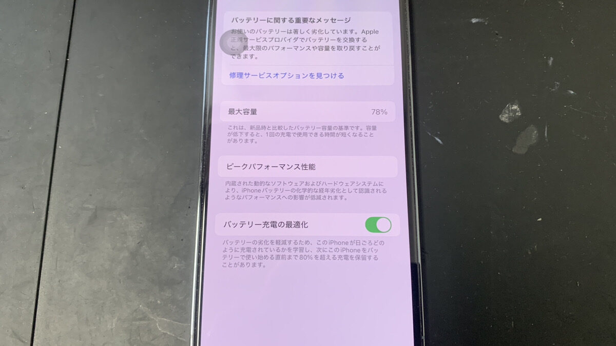 バッテリーが劣化して電源が落ちるようになったiPhone13Proの修理依頼
