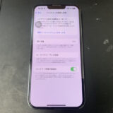 バッテリーが劣化しているiPhone13Pro