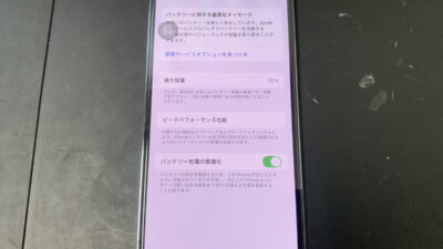 バッテリーが劣化して電源が落ちるようになったiPhone13Proの修理依頼