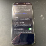 バッテリーが劣化しているiPhone14Pro