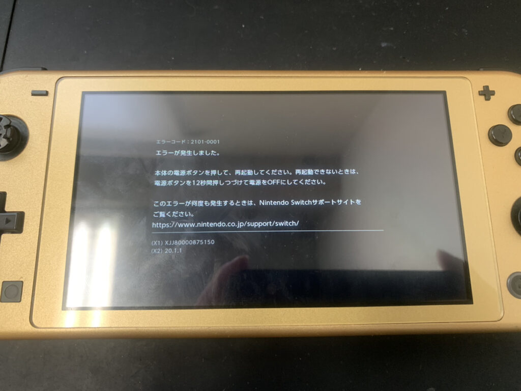 エラーが表示されているスイッチライト