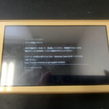 【エラーコード：2101-0001】起動しないスイッチライトの復旧修理