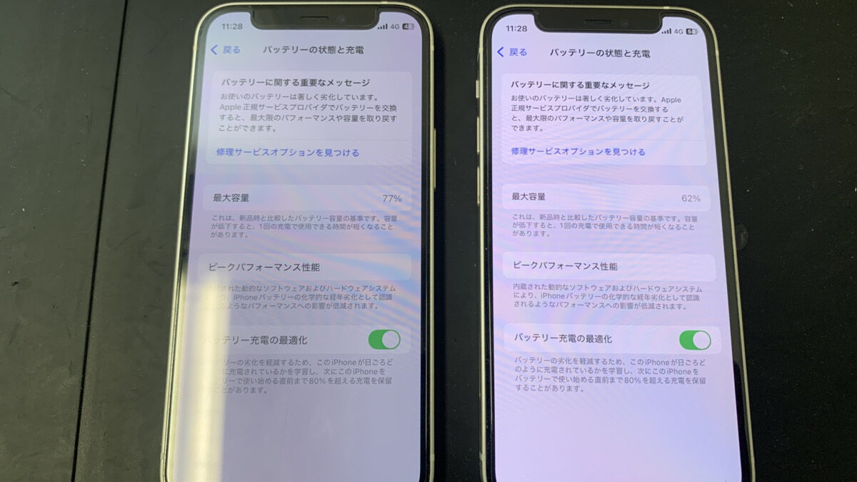 【iPhone12mini】二台同時のバッテリー交換依頼もお任せ下さい