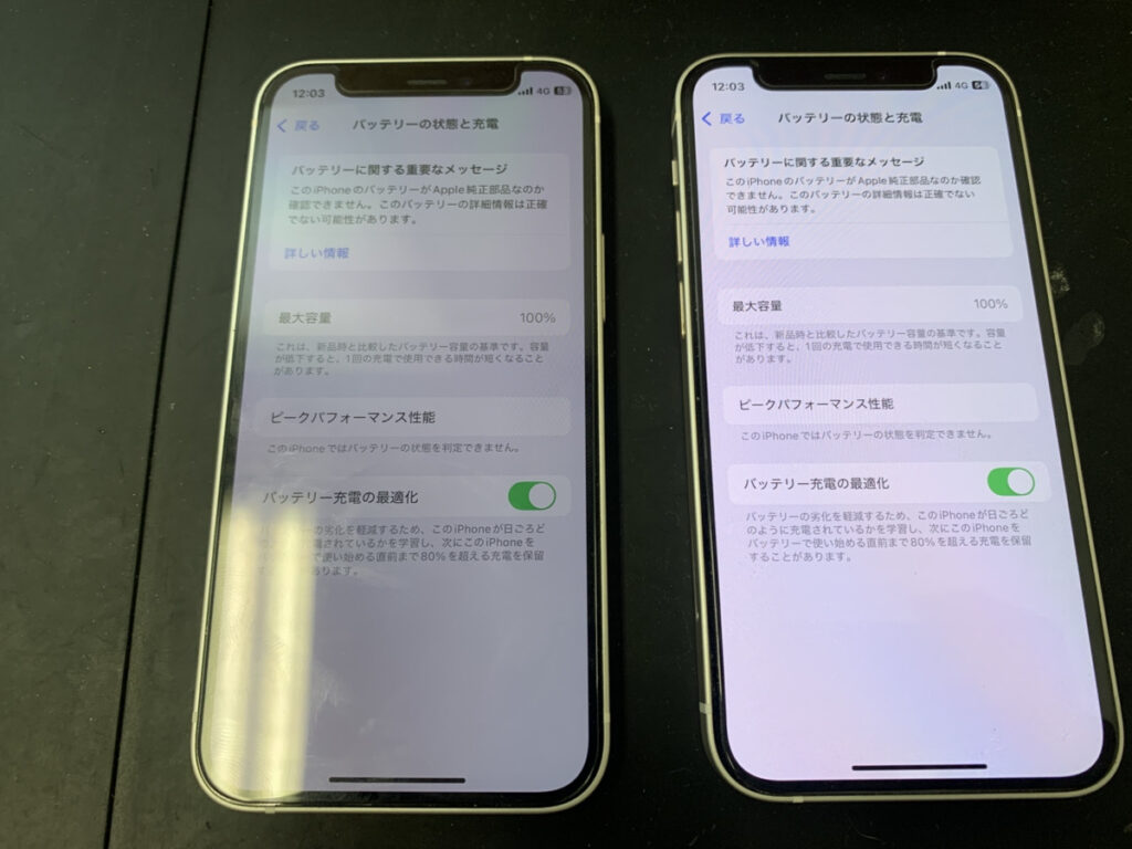 バッテリー交換後のiPhone12mini(二台)