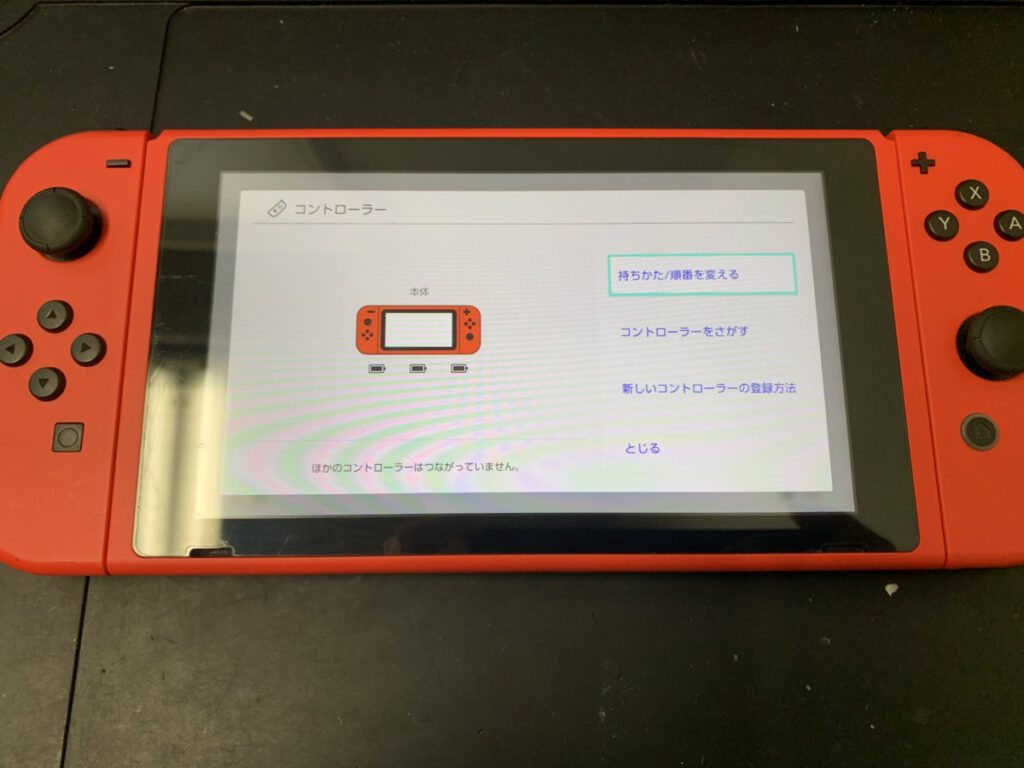 修理後のSwitch
