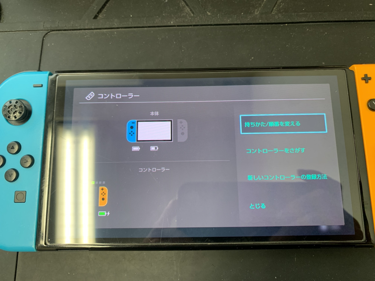 Joy-Conを読み込まないSwitch