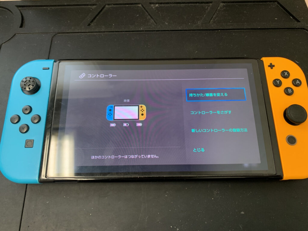 スライドレール修理後のSwitch