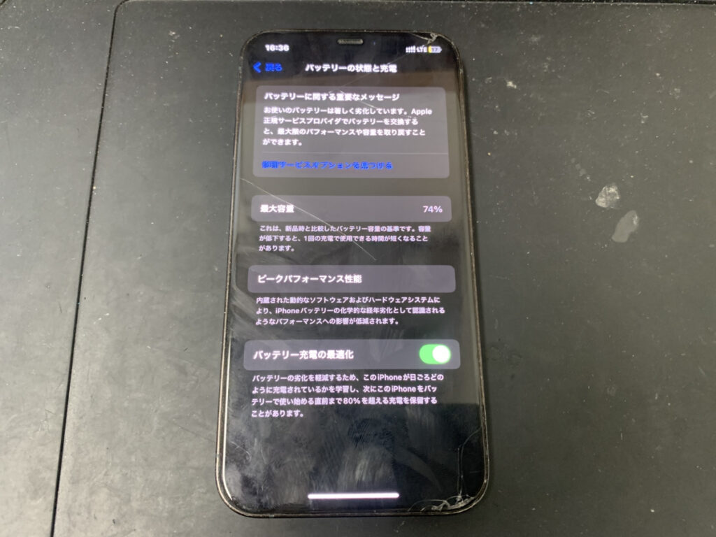 バッテリーが劣化しているiPhone12Pro