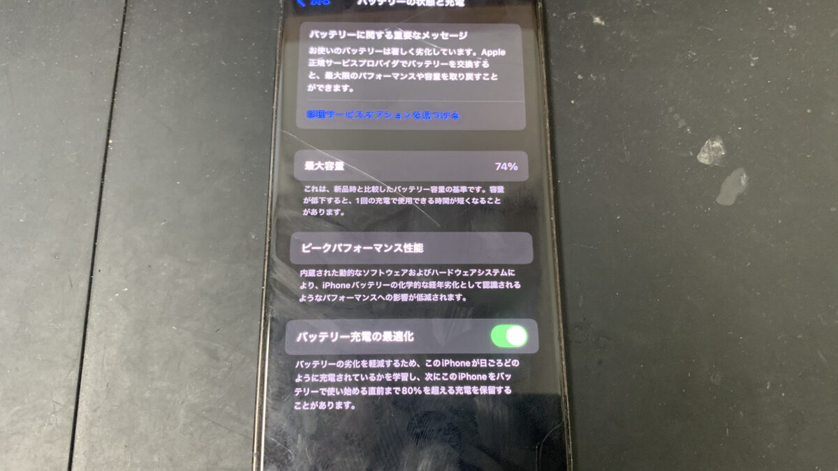 iPhone12Proのバッテリー交換も最短30分で承っています！