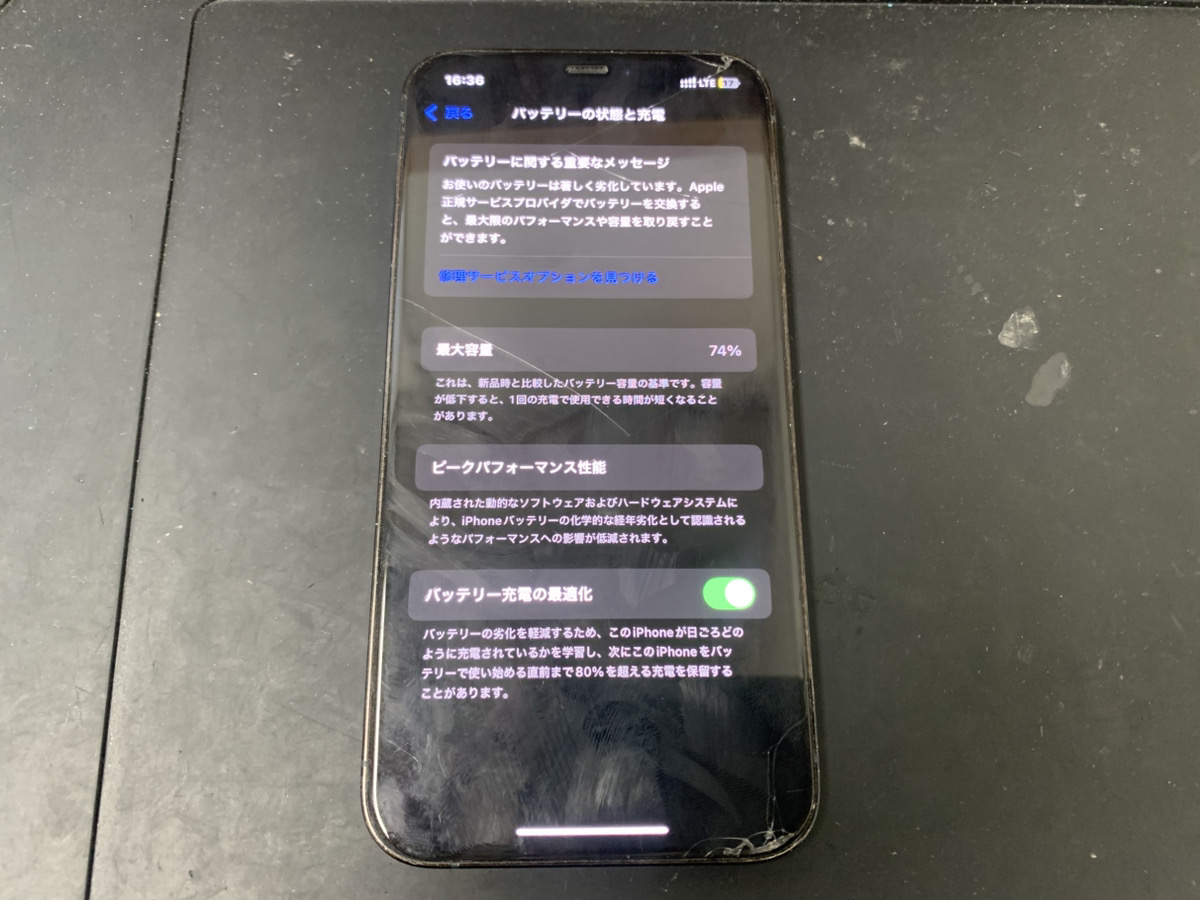 バッテリーが劣化しているiPhone12Pro