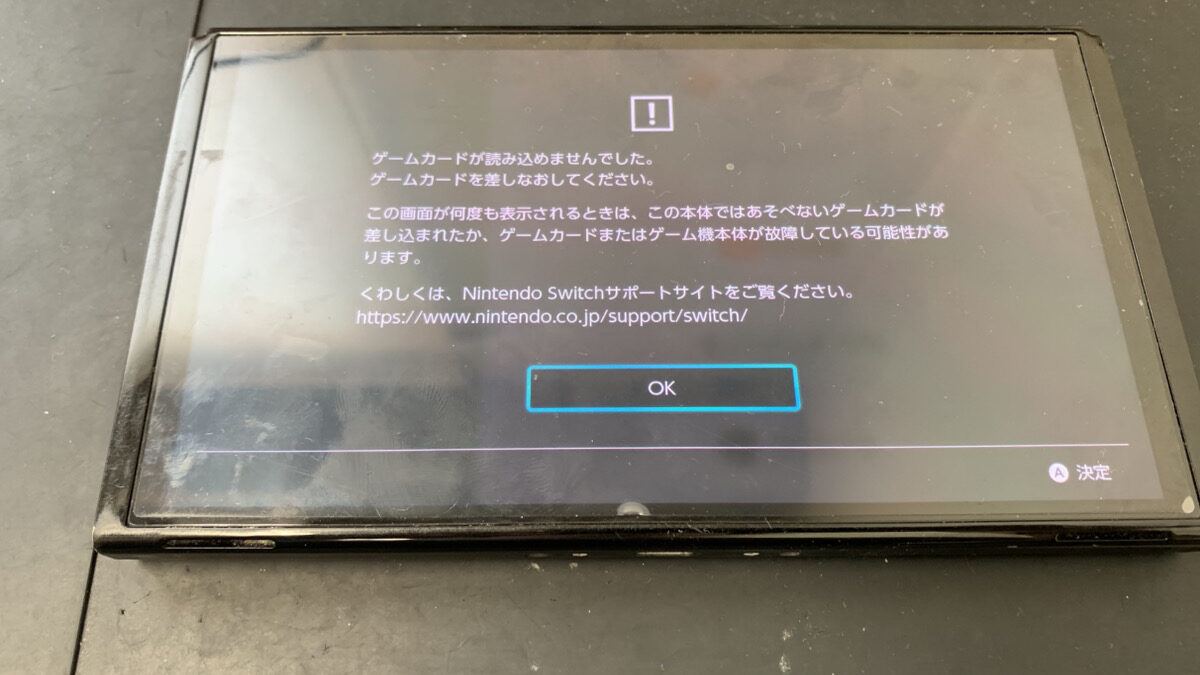 ゲームカードを読み込まなくなったNintendo Switch有機ELモデルの修理依頼