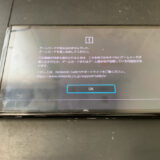 ゲームカードを読み込まないNintendo Switch有機ELモデル